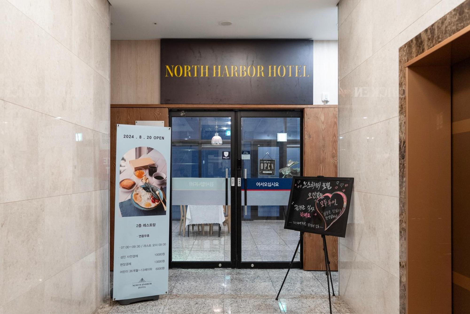 Northharbor Hotel ปูซาน ภายนอก รูปภาพ